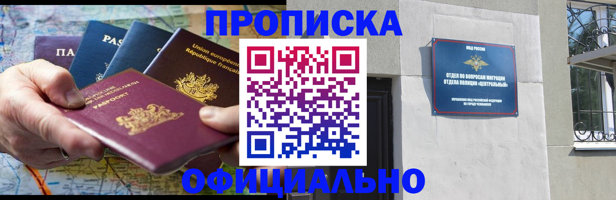 прописка 2025 в Кораблино