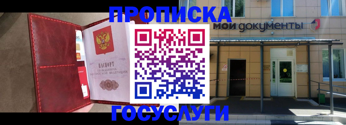 прописка от собственника в Кораблино