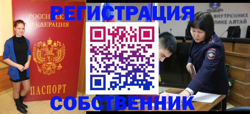 прописка регистрация в Кораблино