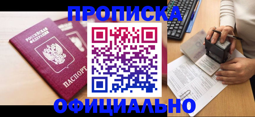 временная регистрация недорого в Кораблино