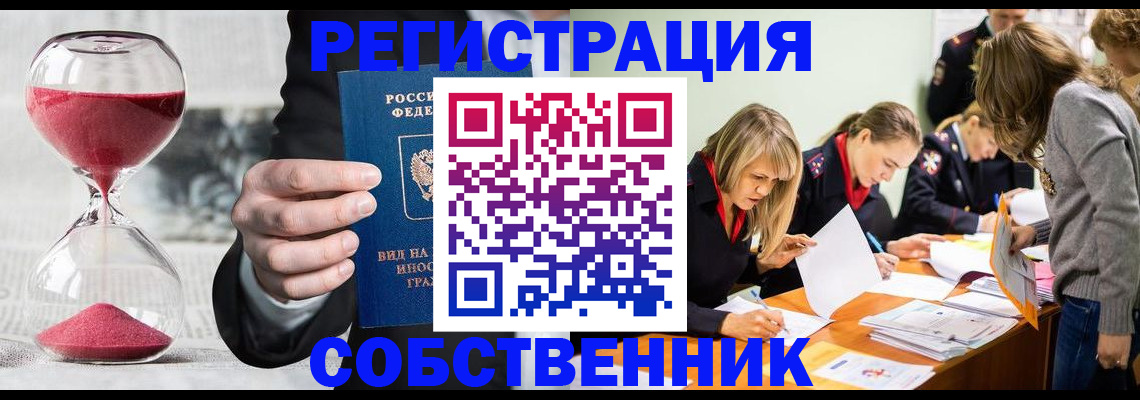 прописка для военкомата в Кораблино