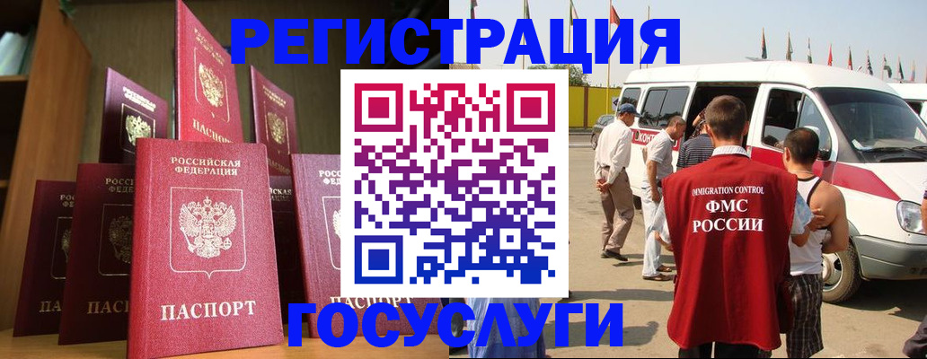 прописка законно в Кораблино