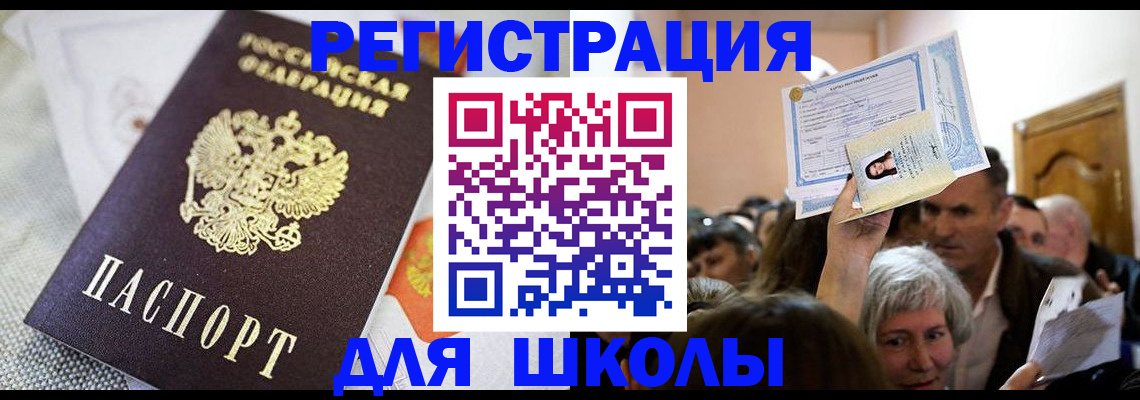 временная регистрация недорого в Кораблино